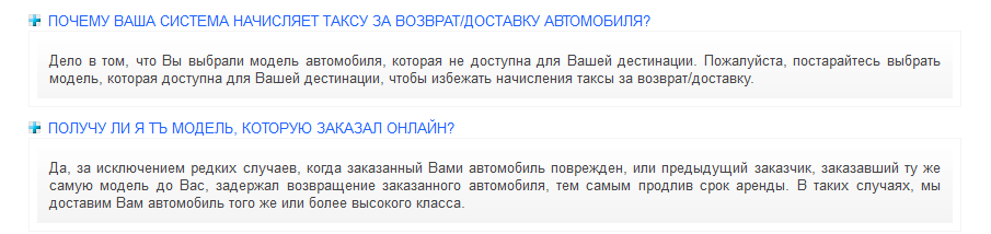 Болгария прокат авто - ЧЗВ